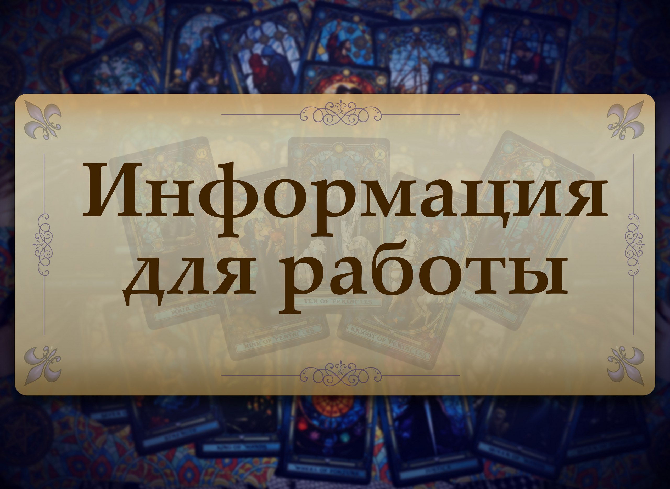 image from Что необходимо для работы